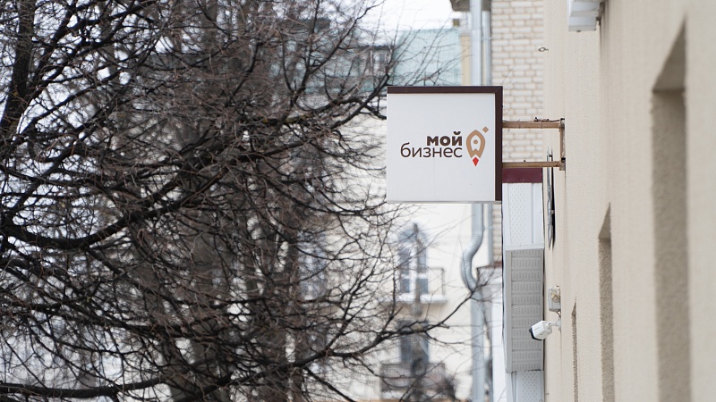 «Мой бизнес» Чувашии отобрал исполнителей услуг для предпринимателей